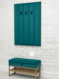 Вешалка настенная мягкая в прихожую стеновая панель, фото 2