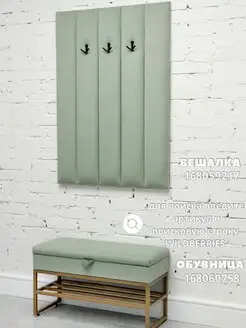 Вешалка настенная мягкая в прихожую стеновая панель, фото 2