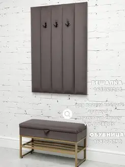 Вешалка настенная мягкая в прихожую стеновая панель, фото 2