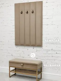 Вешалка настенная мягкая в прихожую стеновая панель, фото 2