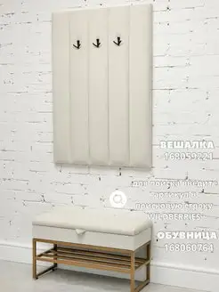Вешалка настенная мягкая в прихожую стеновая панель, фото 2