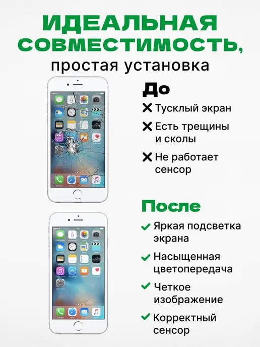 ЗЕТТОН Дисплей Apple iPhone 6S с тачскрином для мобильного, белый, фото 2