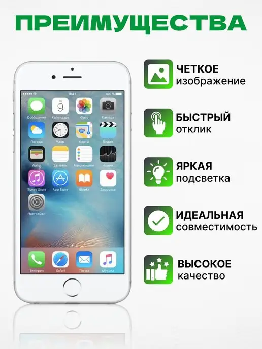 ЗЕТТОН Дисплей Apple iPhone 6S с тачскрином для мобильного, белый, фото 3