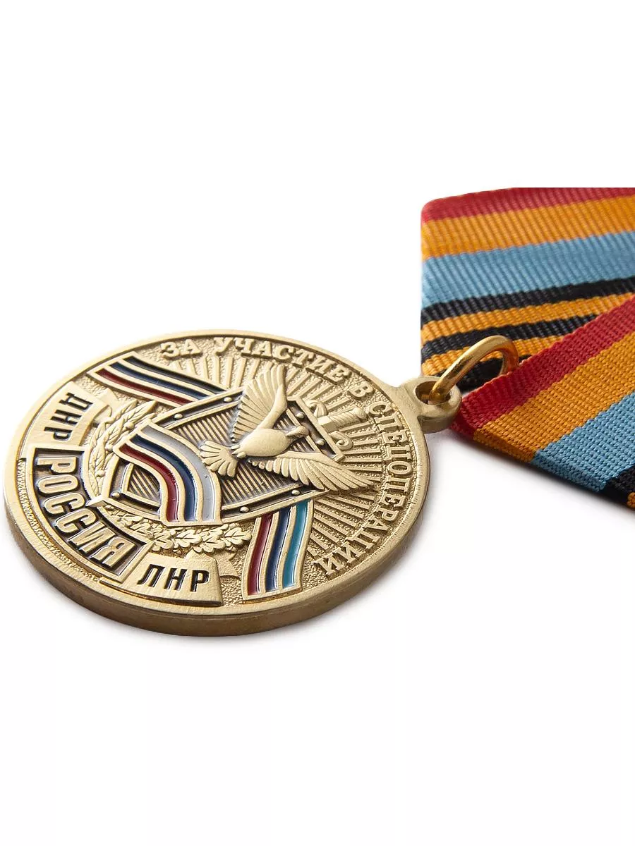 Файл:Памятная медаль «Участнику специальной военной операции».png