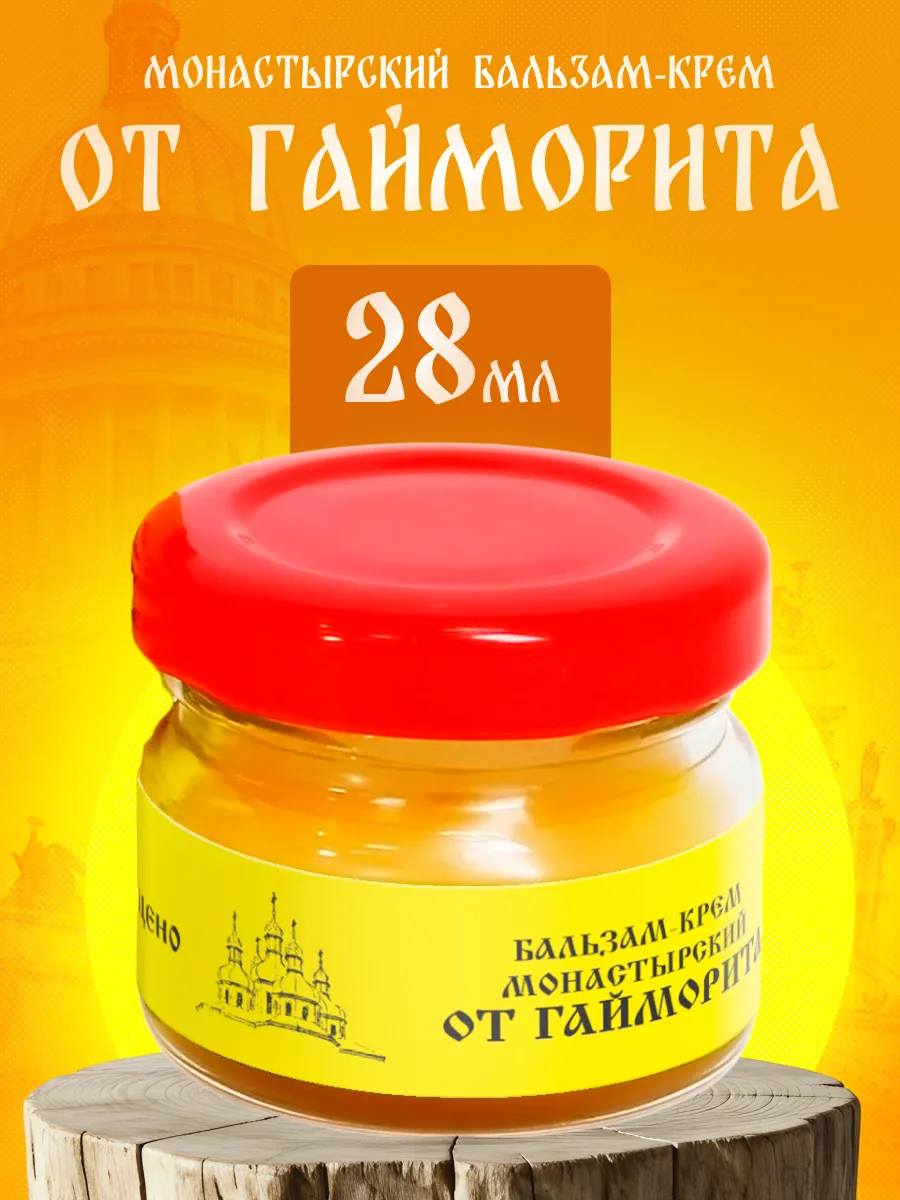 Мазь монастырская от гайморита, Архыз, стекло, 28 мл