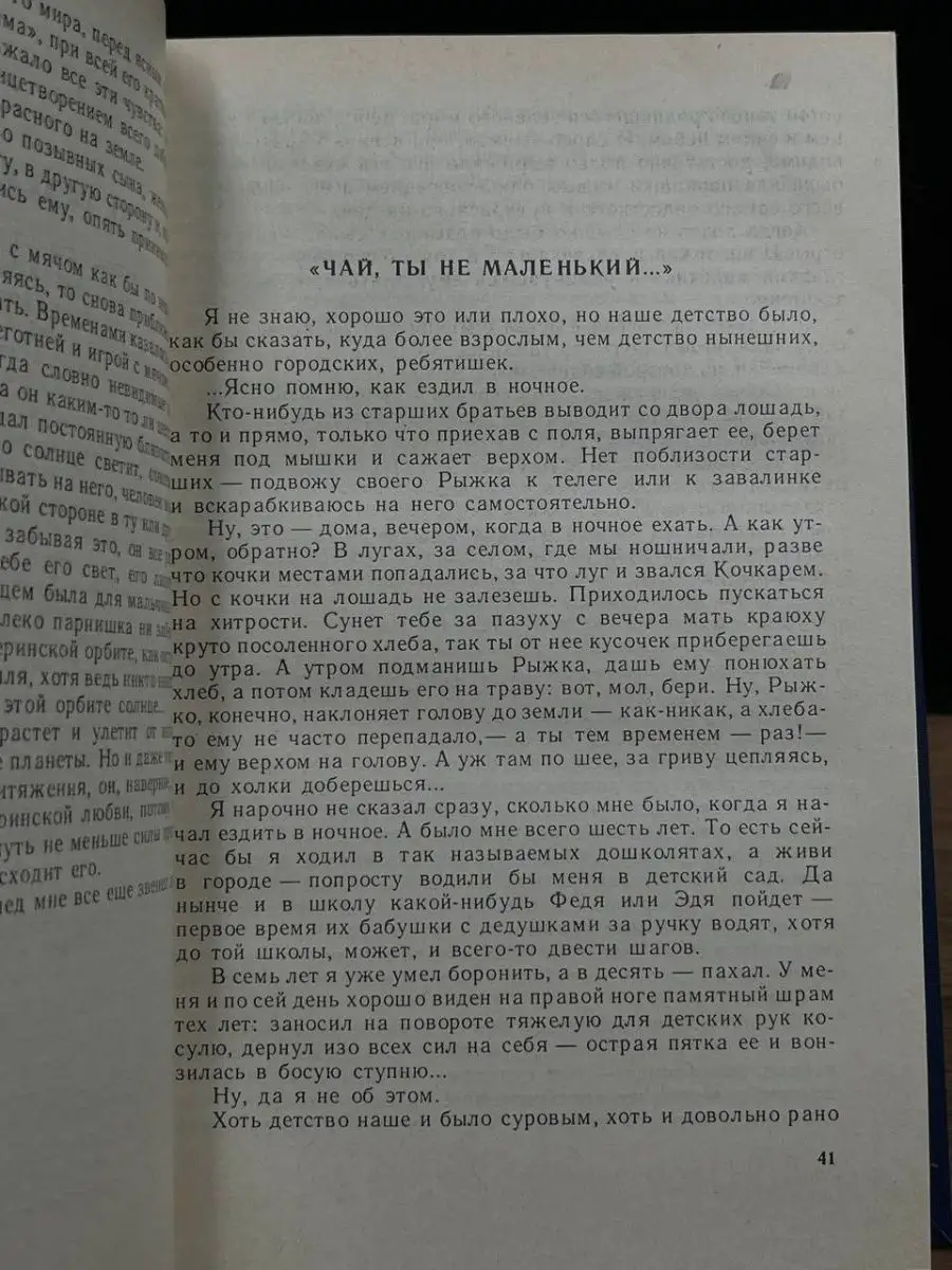 Возвратная любовь Советский писатель. Москва 168063770 купить за 200 ₽ в  интернет-магазине Wildberries