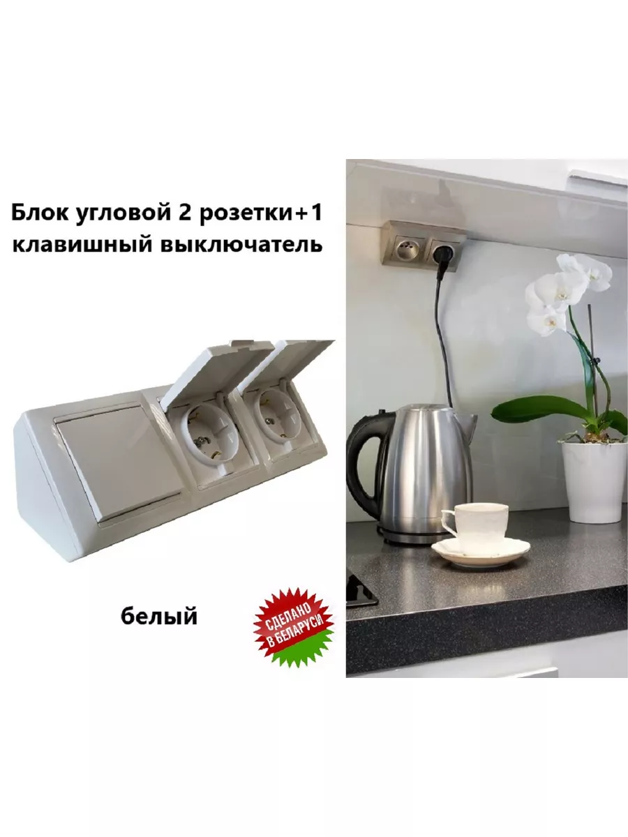 Купить Блок Угловых Розеток