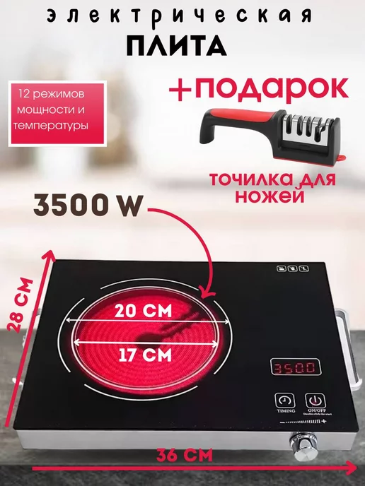 Bosch Плита электрическая настольная