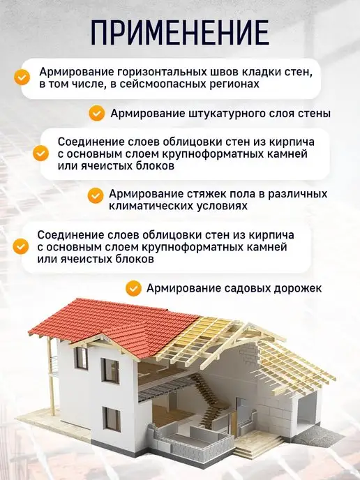 Гридекс Сетка базальтовая армирующая кладочная 0,25х50 м, 0.5x50 м, 50 м, фото 2