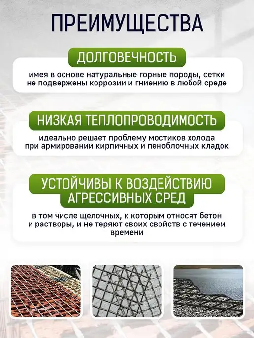 Гридекс Сетка базальтовая армирующая кладочная 0,25х50 м, 0.5x50 м, 50 м, фото 3
