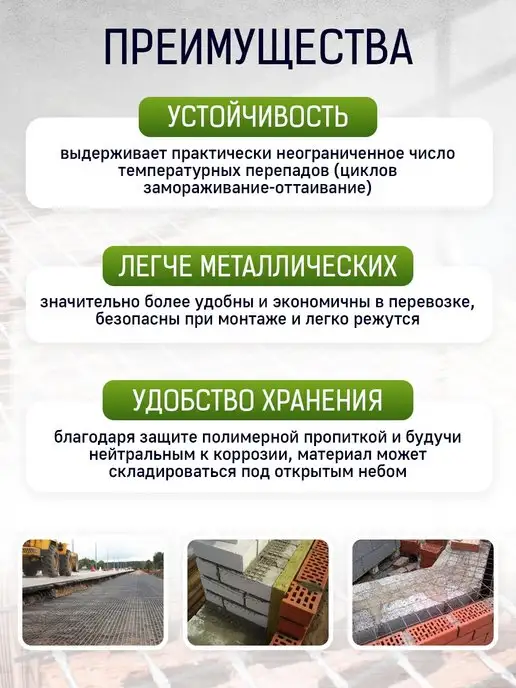 Гридекс Сетка базальтовая армирующая кладочная 0,25х50 м, 0.5x50 м, 50 м, фото 4
