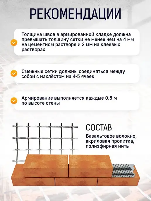Гридекс Сетка базальтовая армирующая кладочная 0,25х50 м, 0.5x50 м, 50 м, фото 5