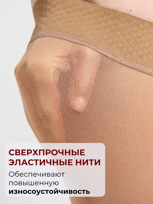Varinorm Компрессионные чулки 2 класса компрессии, бежевый, фото 4