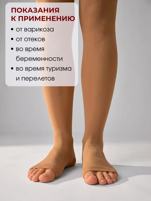 Varinorm Компрессионные чулки 2 класса компрессии, бежевый, фото 5