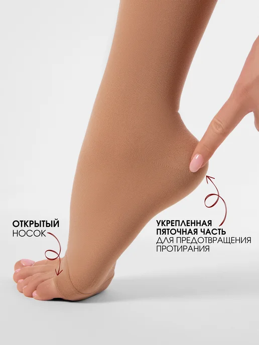 Varinorm Компрессионные чулки 2 класса компрессии, бежевый, фото 7