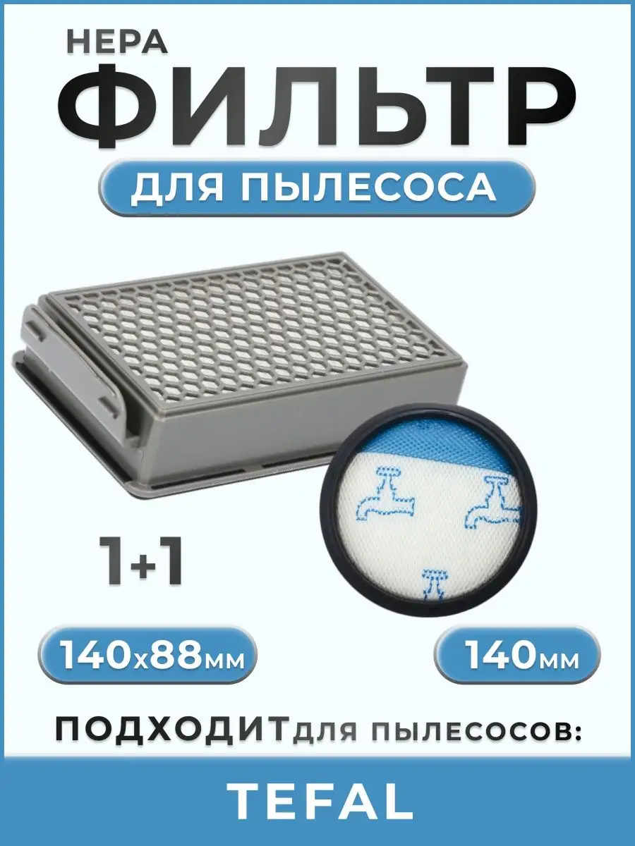 Фильтр для пылесосов Твоя деталь 168065428 купить за 551 ₽ в  интернет-магазине Wildberries