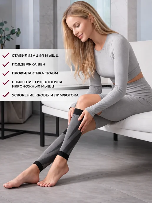 Varinorm Компрессионные гетры 1 класс спортивные для бега, черный, фото 2