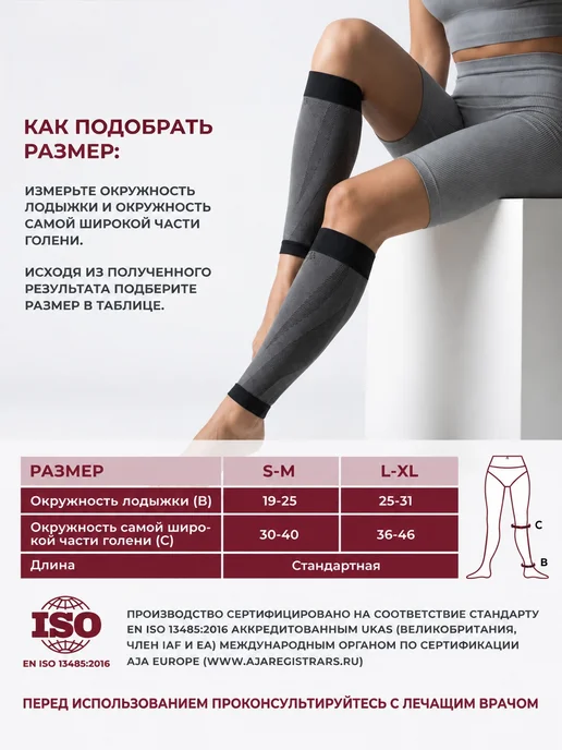 Varinorm Компрессионные гетры 1 класс спортивные для бега, черный, фото 3