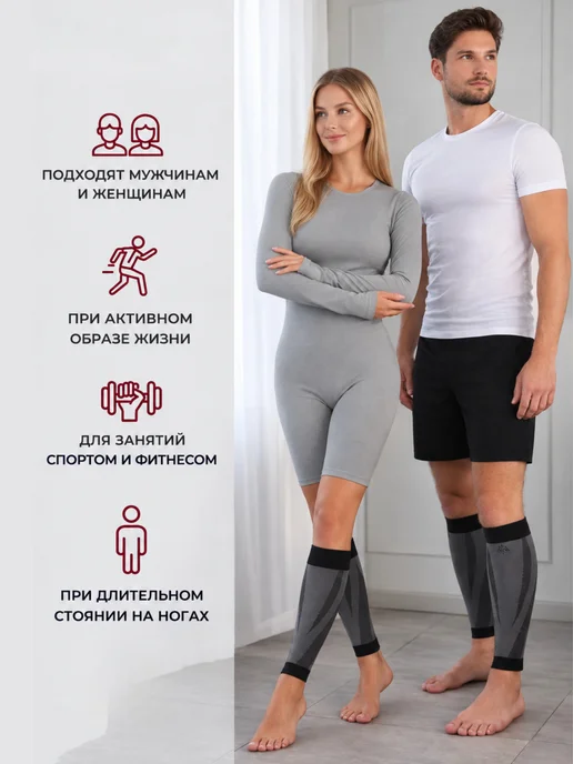 Varinorm Компрессионные гетры 1 класс спортивные для бега, черный, фото 4