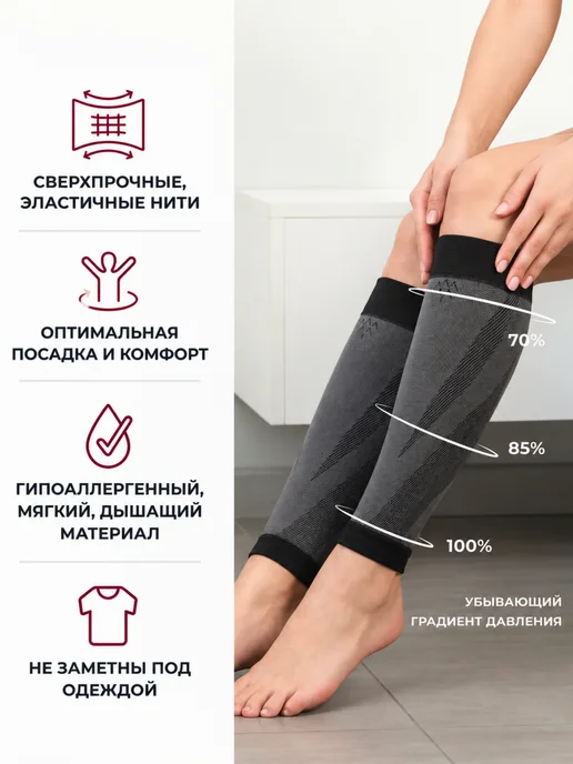 Varinorm Компрессионные гетры 1 класс спортивные для бега, черный, фото 6