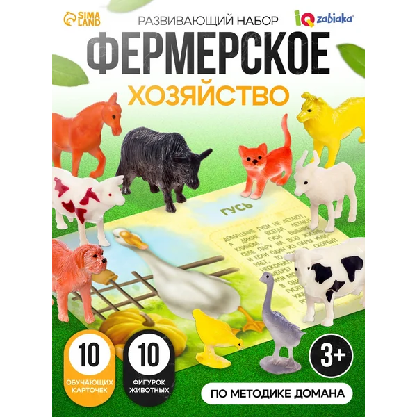 Игровой набор с карточками "Животные на ферме" Монтессори