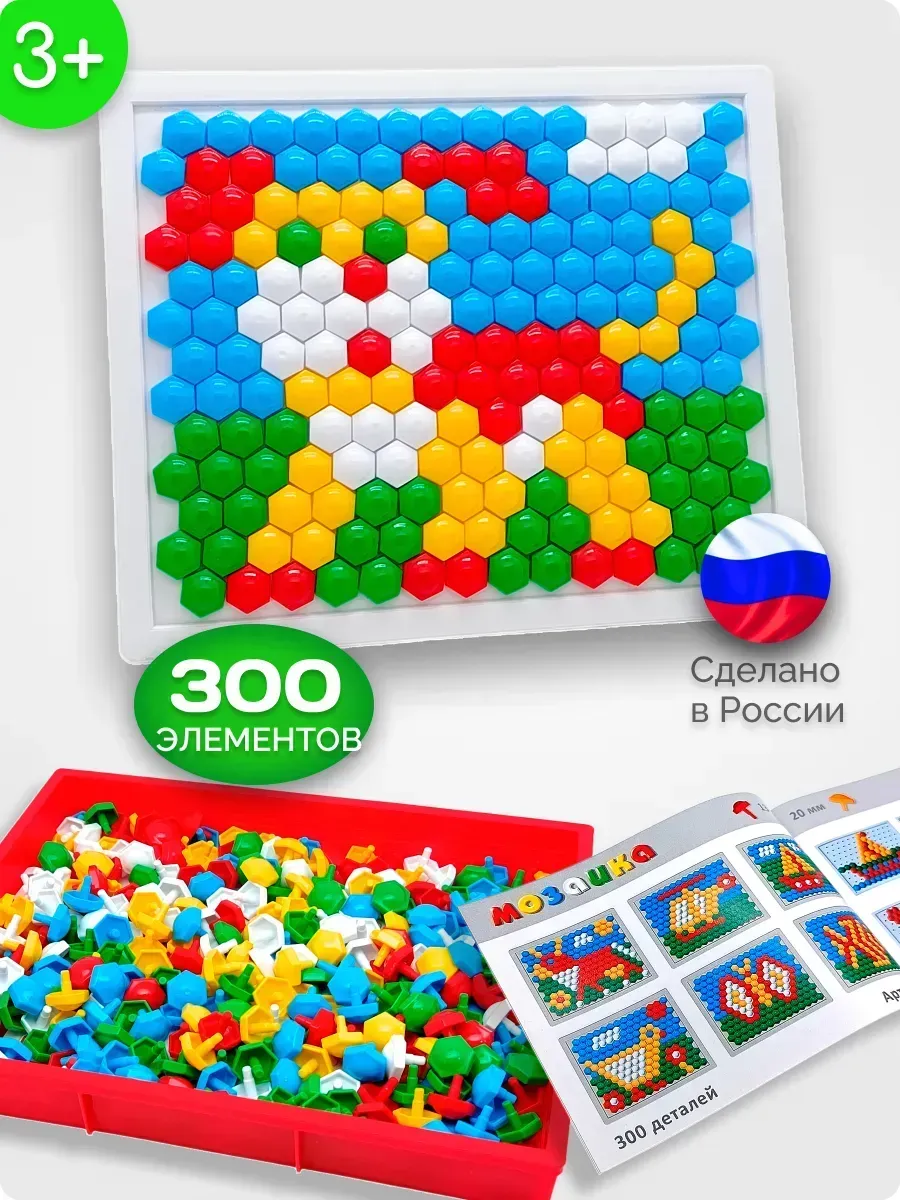 Мозаика для детей развивающая (13мм)