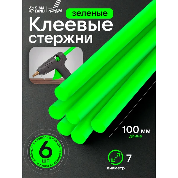 Клеевые стержни 7 мм для творчества и ремонта