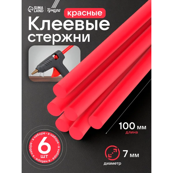 Клеевые стержни 7 мм для творчества и работы