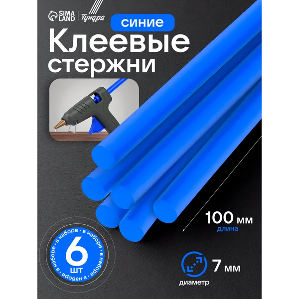 Клеевые стержни 7 мм для творчества и ремонта