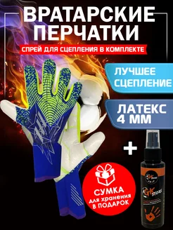 Вратарские перчатки футбольные без застежек Спрей набор GKStore 168068792 купить за 1 575 ₽ в интернет-магазине Wildberries