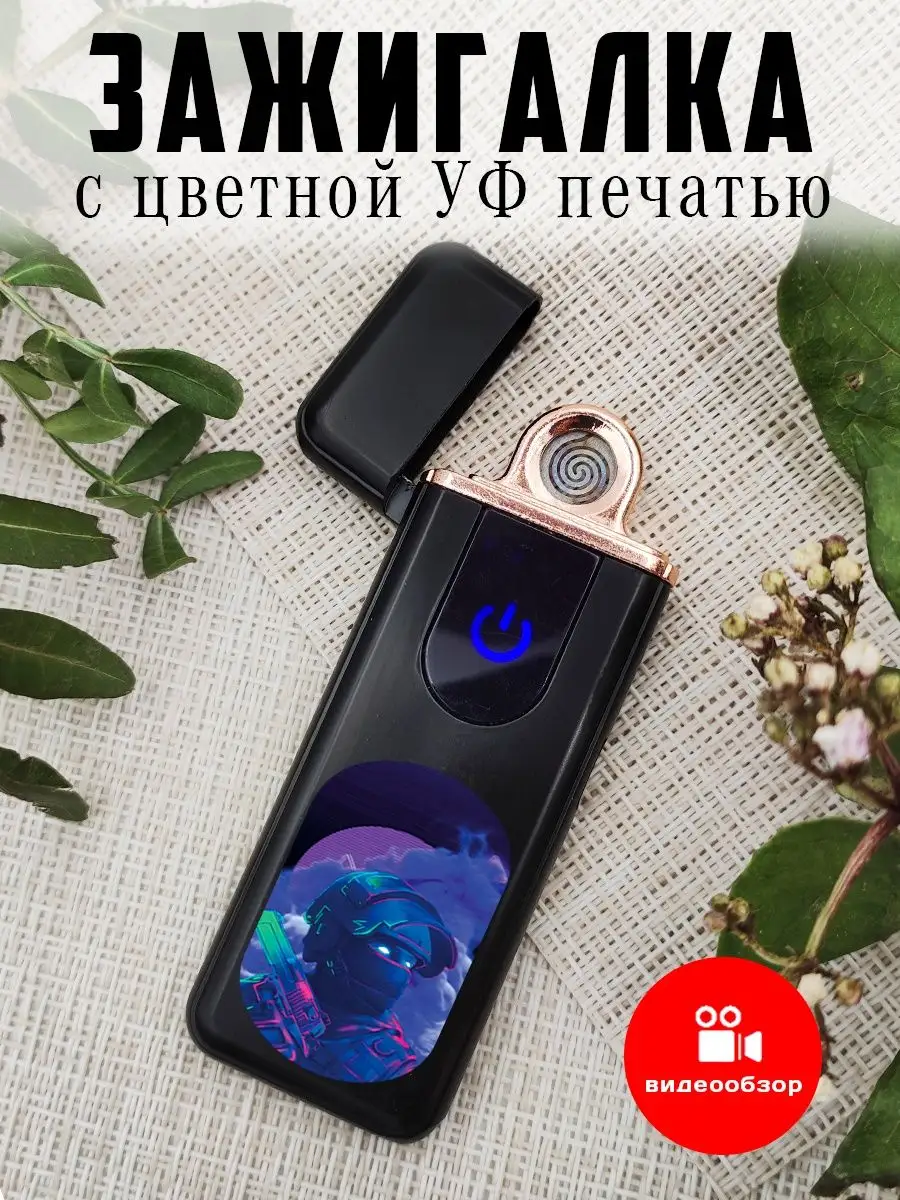 Зажигалка сенсорная с USB зарядкой Подарок фанату Стандофф UFColor  168069402 купить за 856 ₽ в интернет-магазине Wildberries