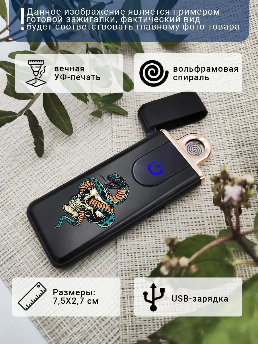 Зажигалка сенсорная с USB зарядкой Подарок парню геймеру UFColor 168069460  купить в интернет-магазине Wildberries