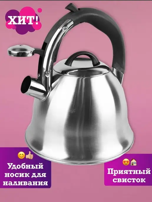 feel Maestro at home Чайник для газовой индукционной плиты посуда со свистком, черный, фото 2