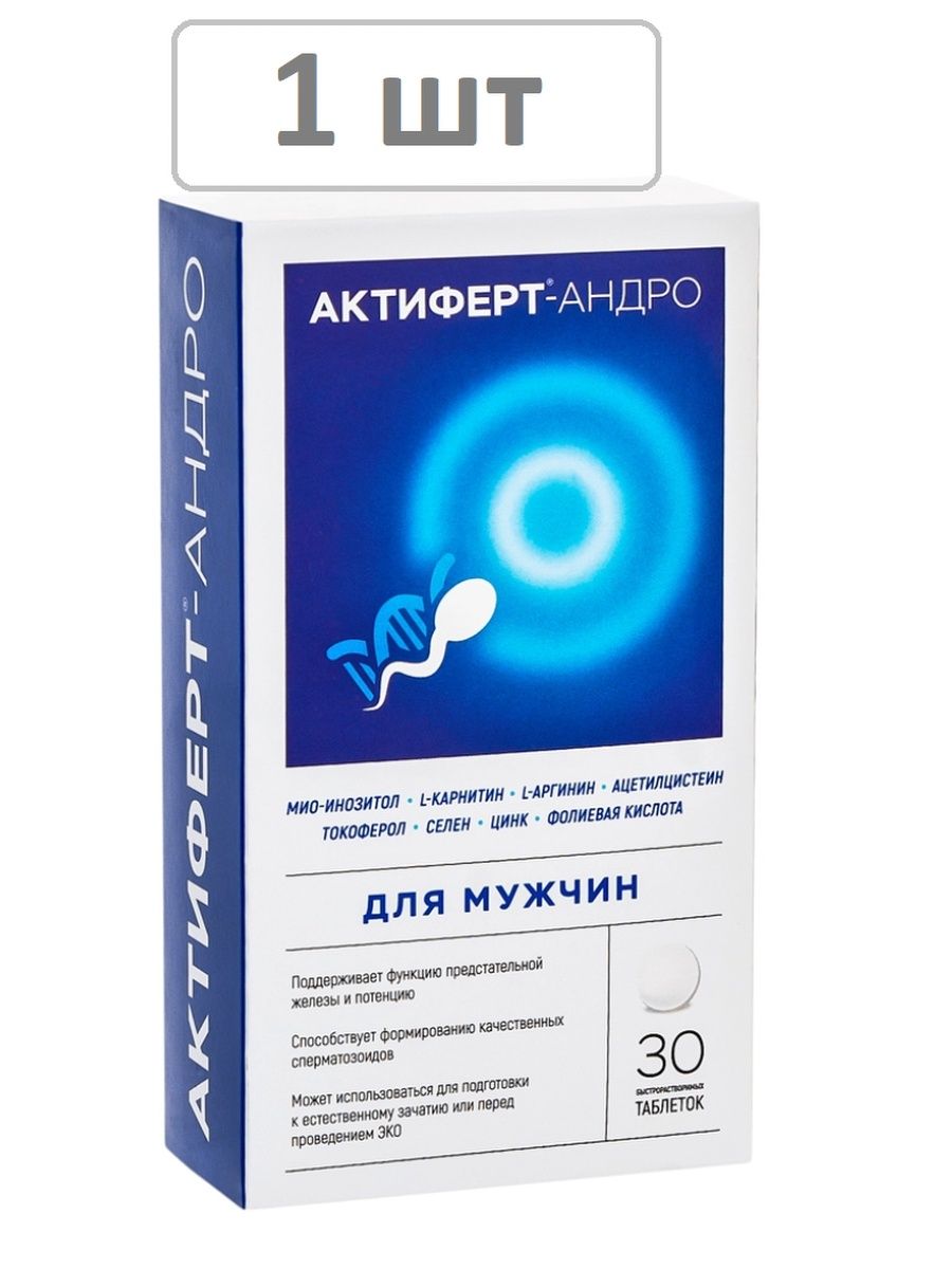 Актиферт андро отзывы. Актиферт-Андро n30 табл по 4г. Актиферт Андро мужские. Актиферт-Андро таблетки шипучие. Актиферт Андро состав препарата.