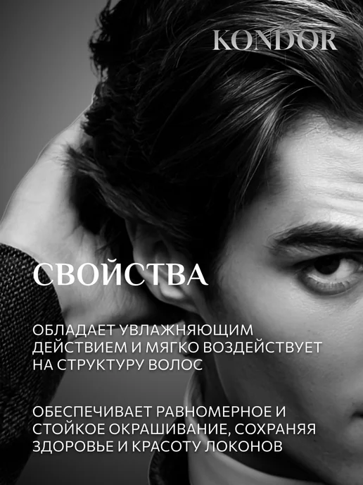 KONDOR Оксид 3% для окрашивания волос FAST SHADE 500 мл, 500 мл, фото 2