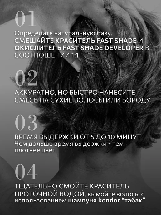 KONDOR Оксид 3% для окрашивания волос FAST SHADE 500 мл, 500 мл, фото 6