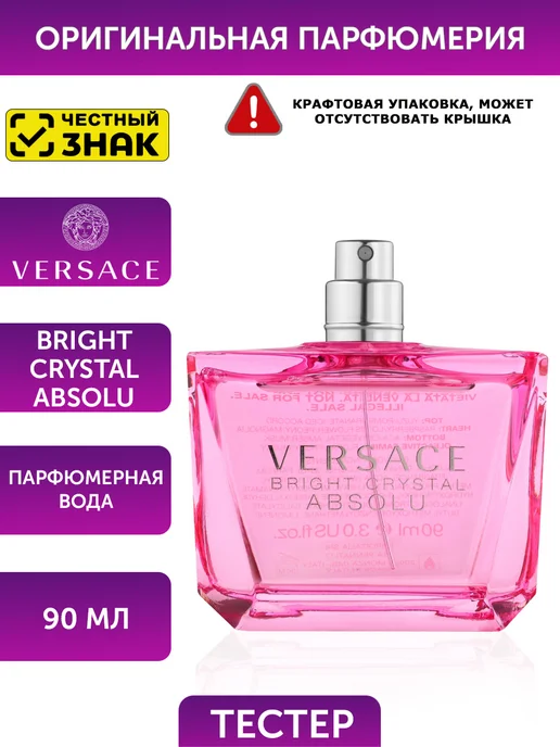 Bright Crystal Absolu: парфюмерная вода 30мл