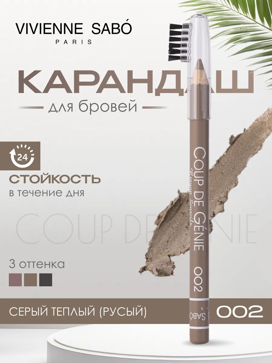 Карандаш для бровей серо...
