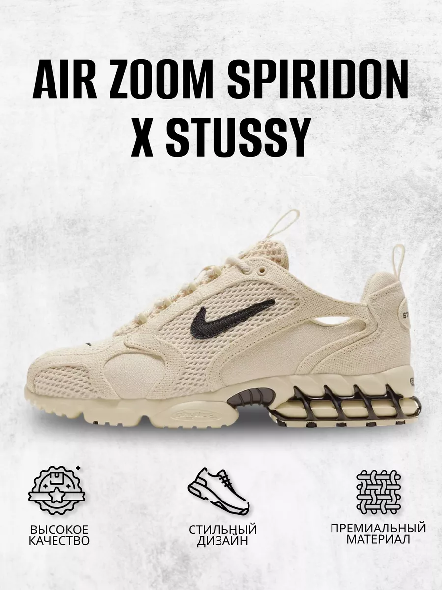 Кроссовки Nike Air Zoom Spiridon x Stussy Nike 168077333 купить за 2 963 ₽  в интернет-магазине Wildberries