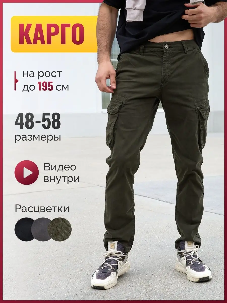 Брюки карго прямые...
