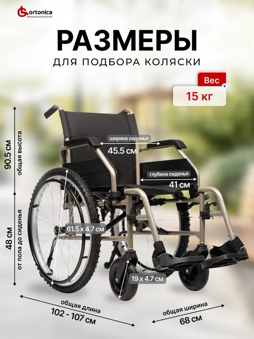 Ortonica Инвалидная коляска Base lite 200 48 см PU, черный, фото 3