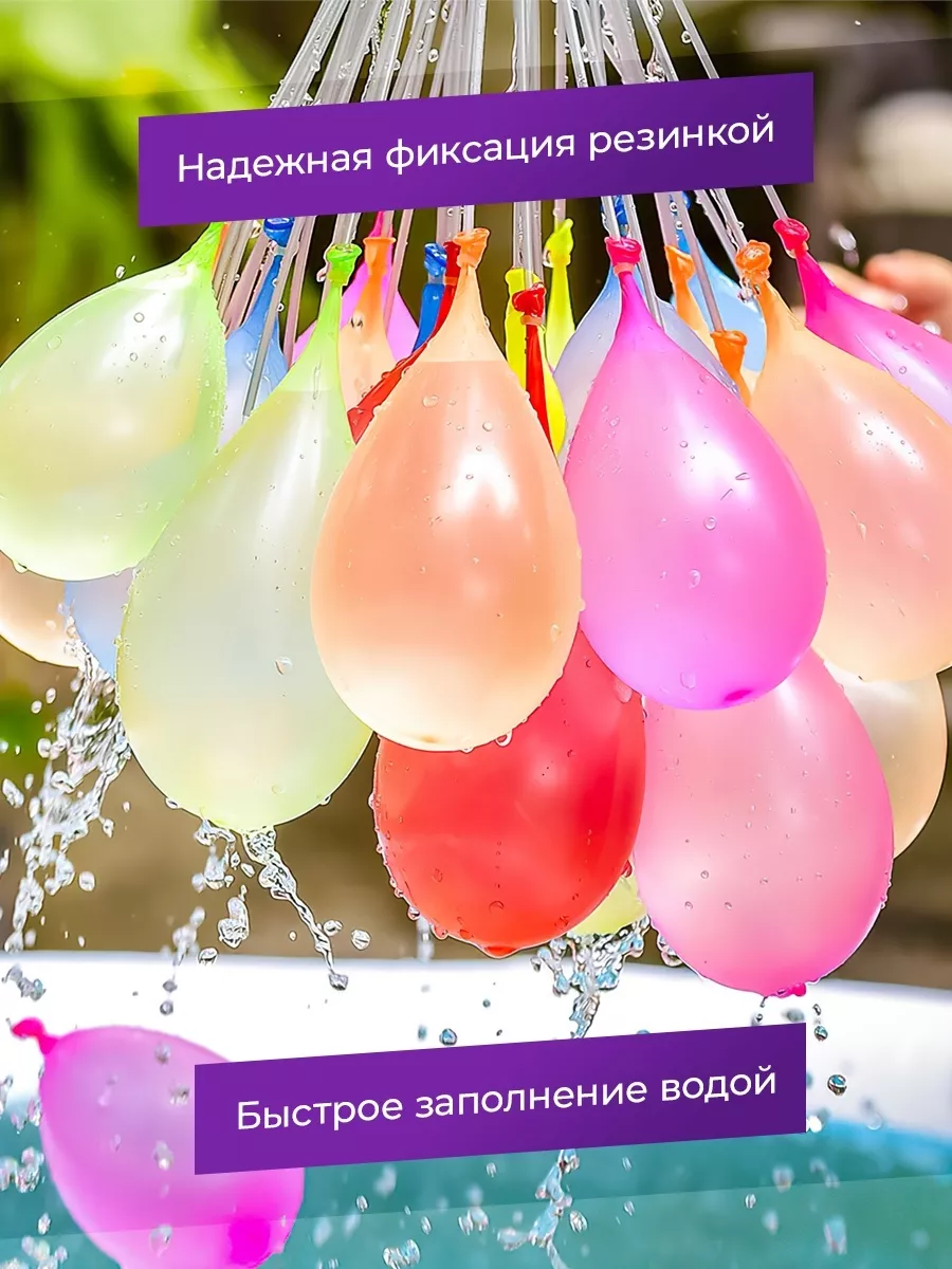 Водяные бомбочки воздушные шарики игра с водой для детей balloonsTrack  168085225 купить за 934 ₽ в интернет-магазине Wildberries