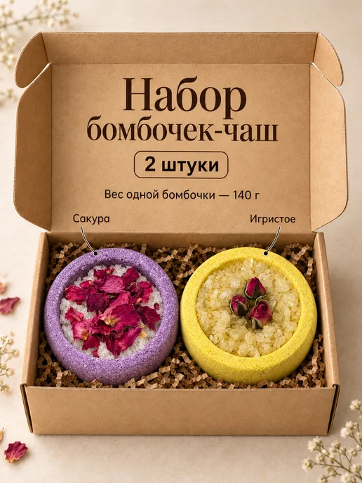 Me.Time.Lab Бомбочки для ванны набор 2 шт, 2 шт