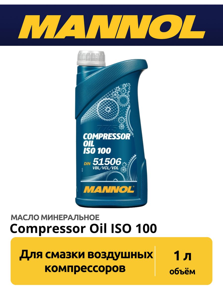 Масло mannol compressor oil. Масло компрессорное ISO 100. Масло ISO 100 характеристики. Mannol Oil PNG. Mannol PNG.