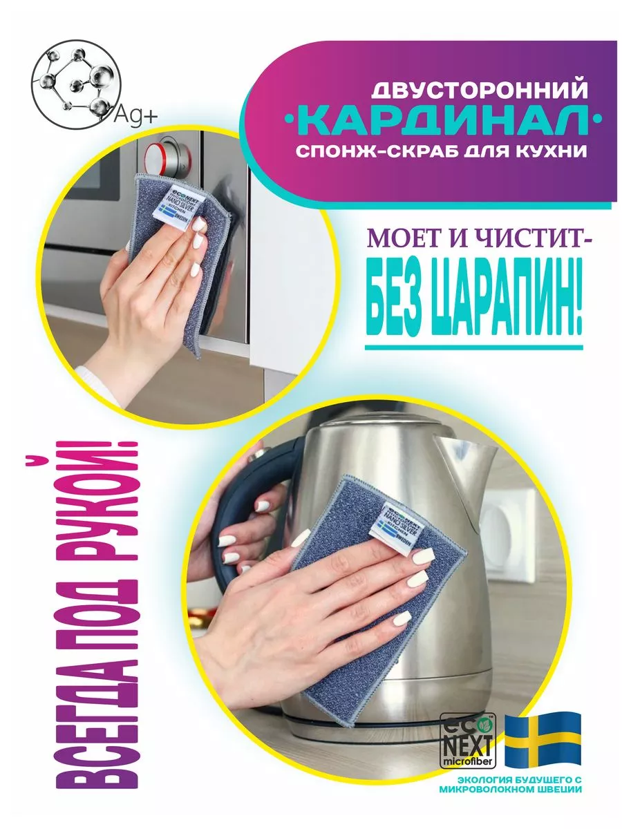 Губки для посуды Набор Салфеток Спонж скраб для уборки кухни cleaningBox  168085628 купить за 1 022 ₽ в интернет-магазине Wildberries