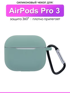 Чехол для AirPods 3 КейсБерри 168086358 купить за 119 ₽ в интернет-магазине Wildberries