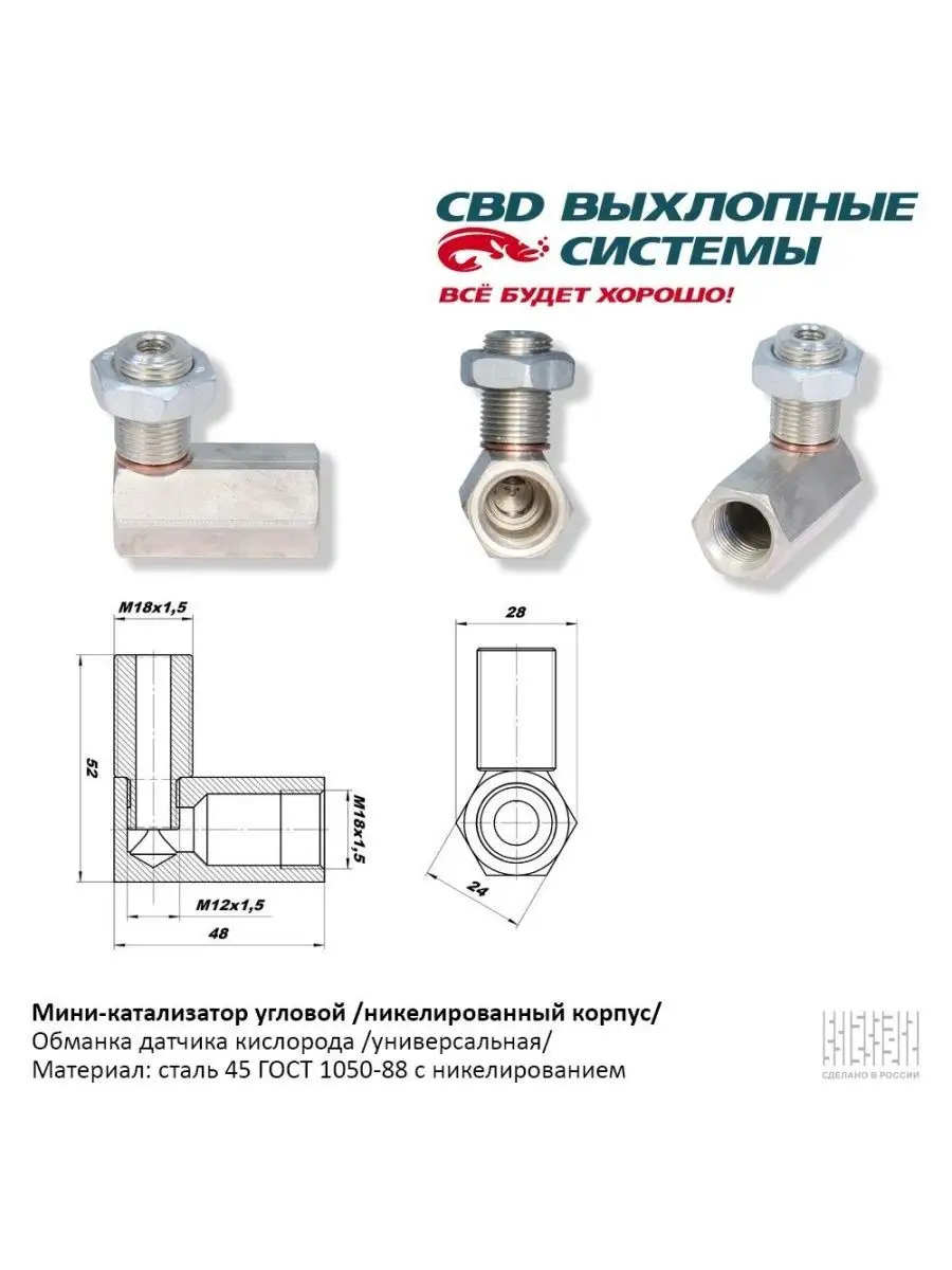 Как поменять лямбда-зонд ВАЗ 2114?