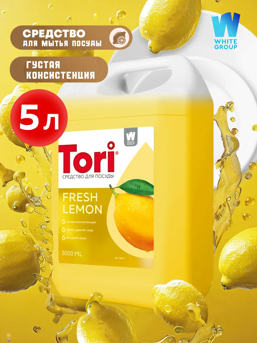 Средство для мытья посуды...