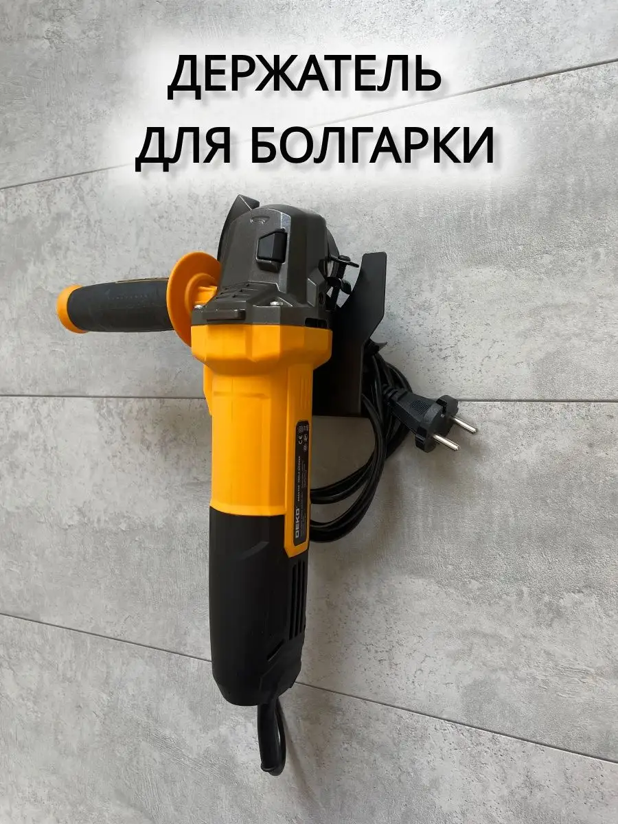 Держатель для болгарки Steel Lily 168088253 купить за 424 ₽ в  интернет-магазине Wildberries