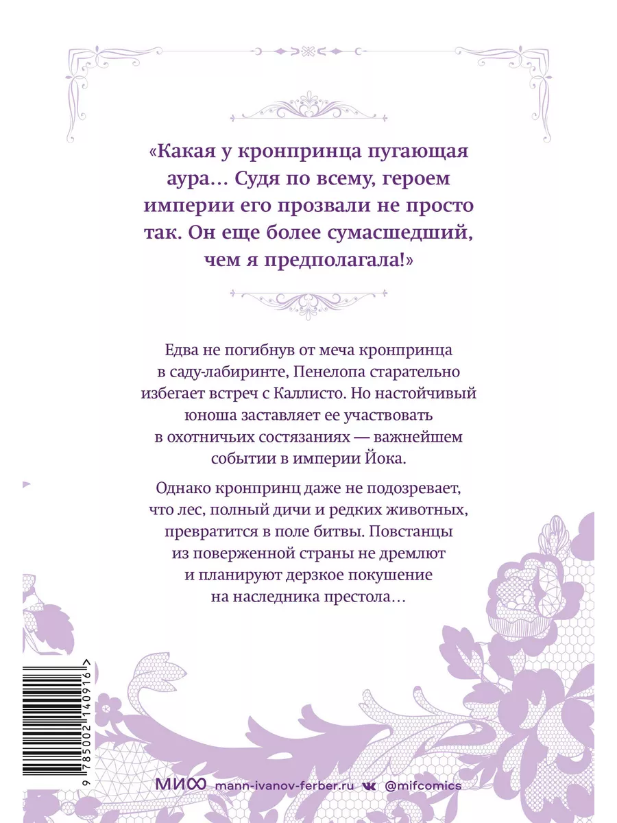 Единственный конец злодейки - смерть. Том 3 Издательство Манн, Иванов и  Фербер 168088690 купить за 867 ₽ в интернет-магазине Wildberries